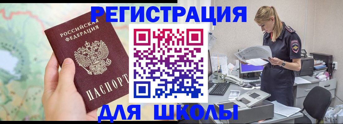 временная регистрация законно в Кирсанове