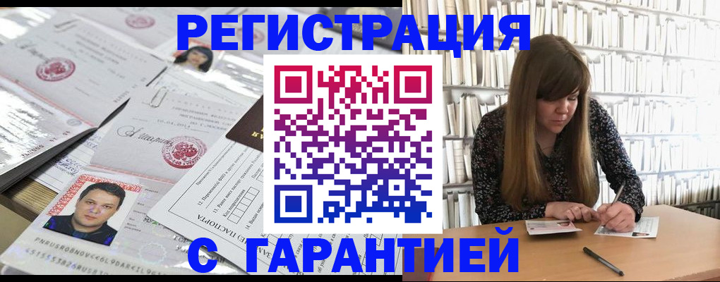 прописка ребенка в Кирсанове