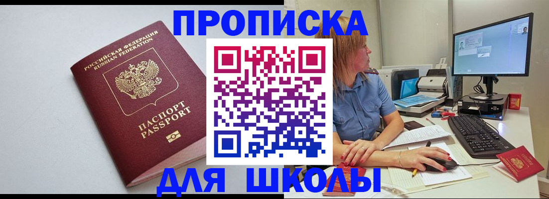 где прописаться в Кирсанове