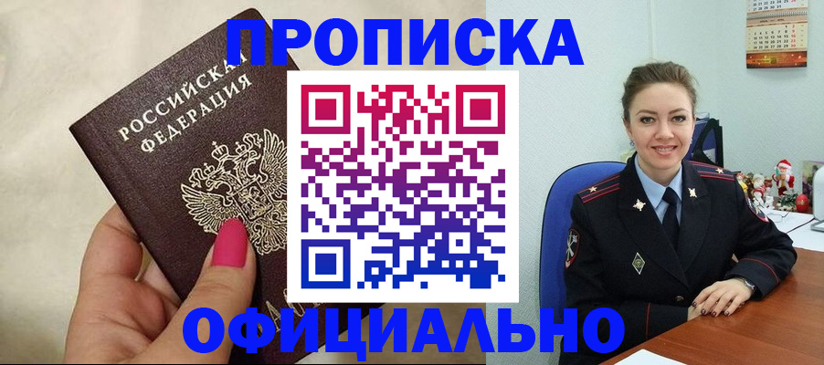 прописка иностранных граждан в Кирсанове