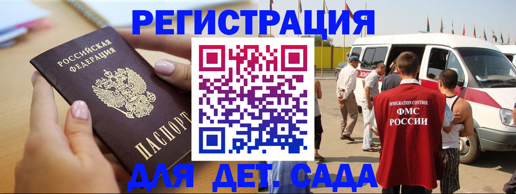 временная регистрация госуслуги в Кирсанове