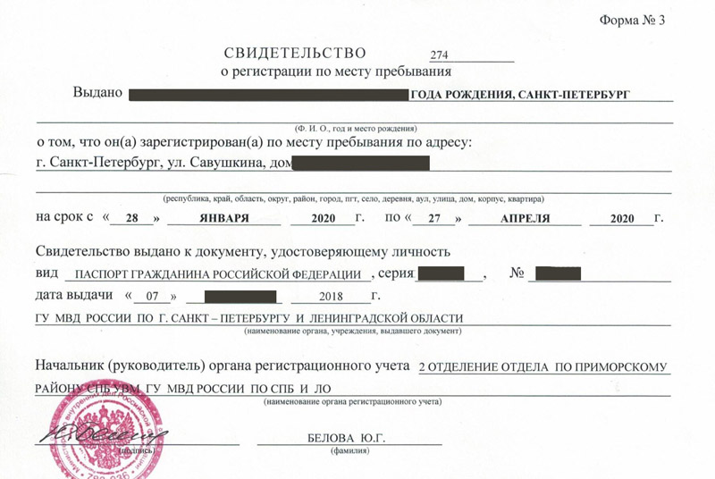 временная регистрация в Кирсанове